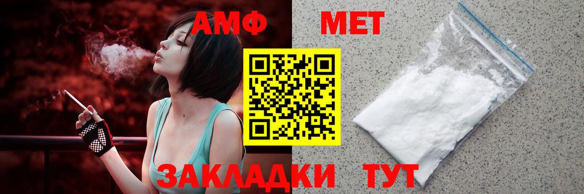 Амфетамин  Вход с VPN  Кимры  Amphetamine Premium 