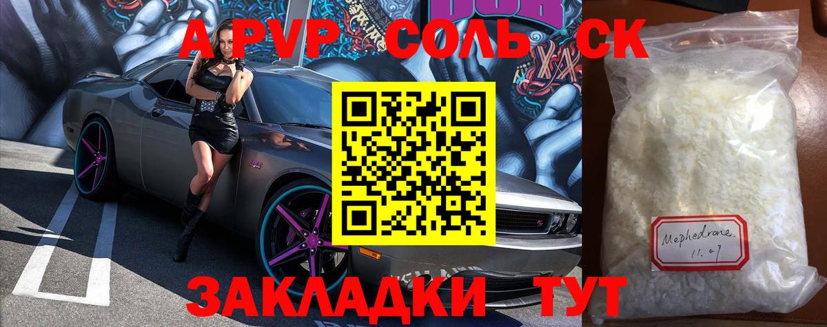 A PVP VHQ  Alfa_PVP мука  купить   Вход с VPN  A PVP  Кимры  Alfa_PVP Соль 