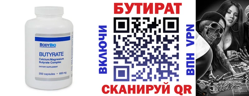 Бутират оксибутират  Кимры 