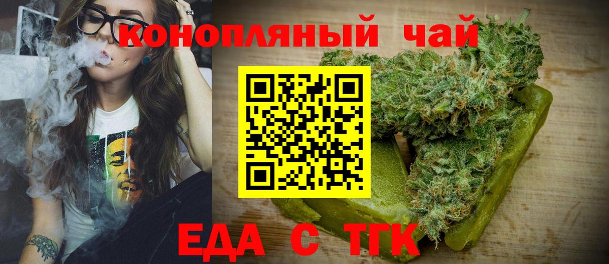 Еда ТГК марихуана  Вход с VPN  Кимры 