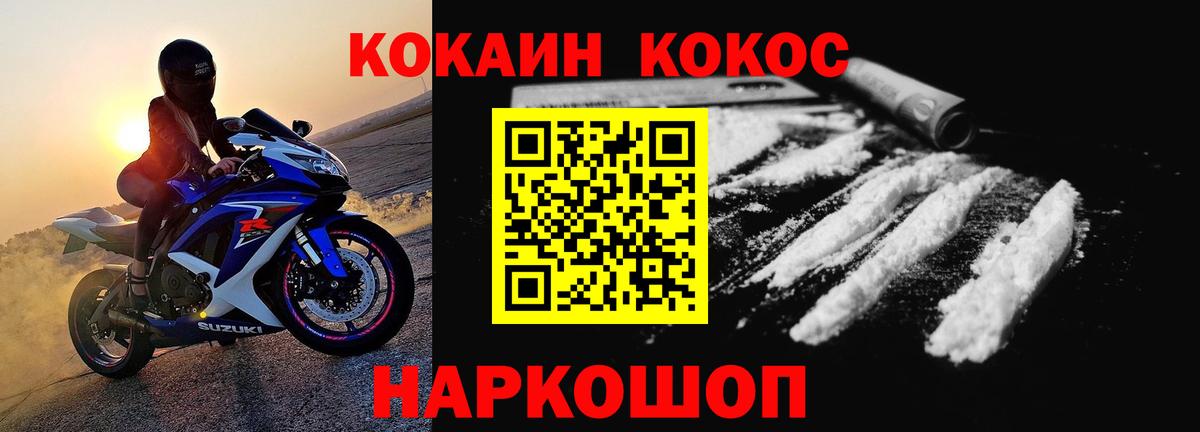 Cocaine 97% Кимры