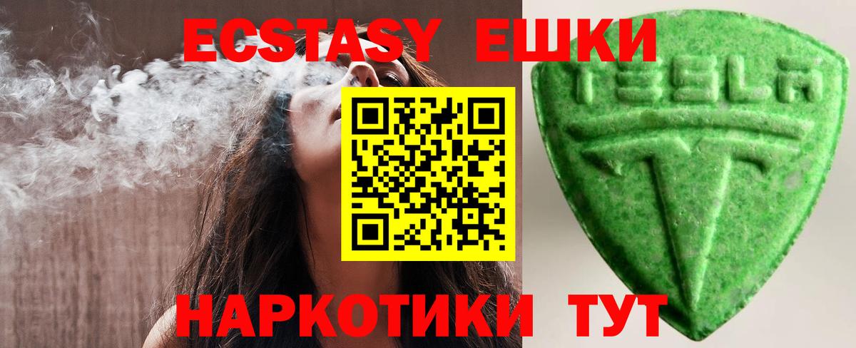 ЭКСТАЗИ MDMA Кимры