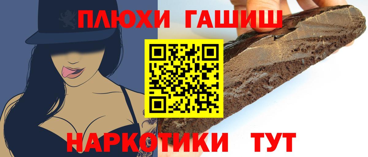 цены   ГАШ гарик  ГАШ  Вход с VPN  Кимры  ГАШ индика сатива 
