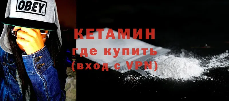 КЕТАМИН VHQ  мега зеркало  Кимры 