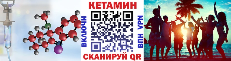 КЕТАМИН ketamine  наркотики  Кимры 