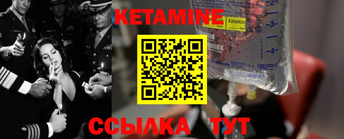 КЕТАМИН ketamine  Кетамин VHQ  Кимры  Вход с VPN 