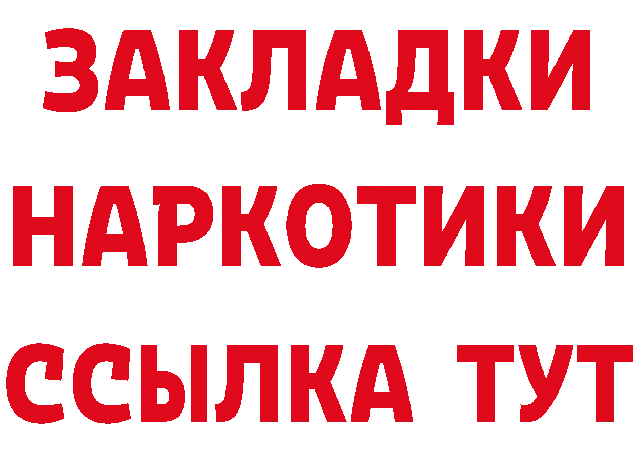 Бутират оксибутират ссылка нарко площадка omg Кимры