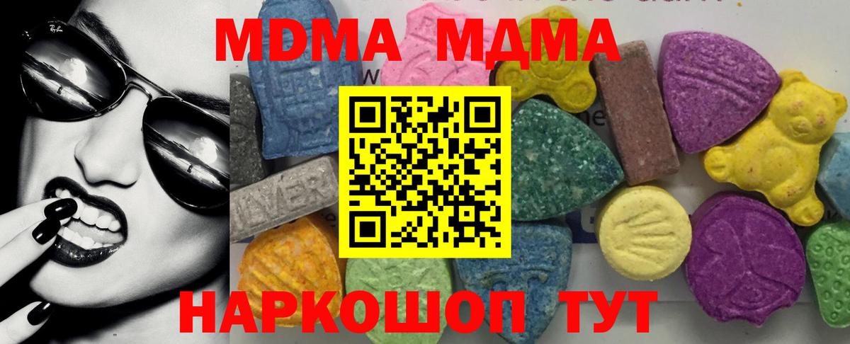 Кимры  MDMA  Вход с VPN  MDMA VHQ  МДМА VHQ 
