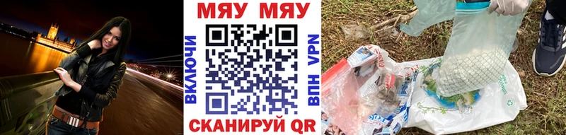 Мефедрон мука  наркота  Кимры 