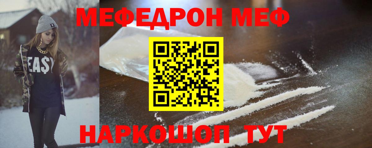 МЕФ  Кимры