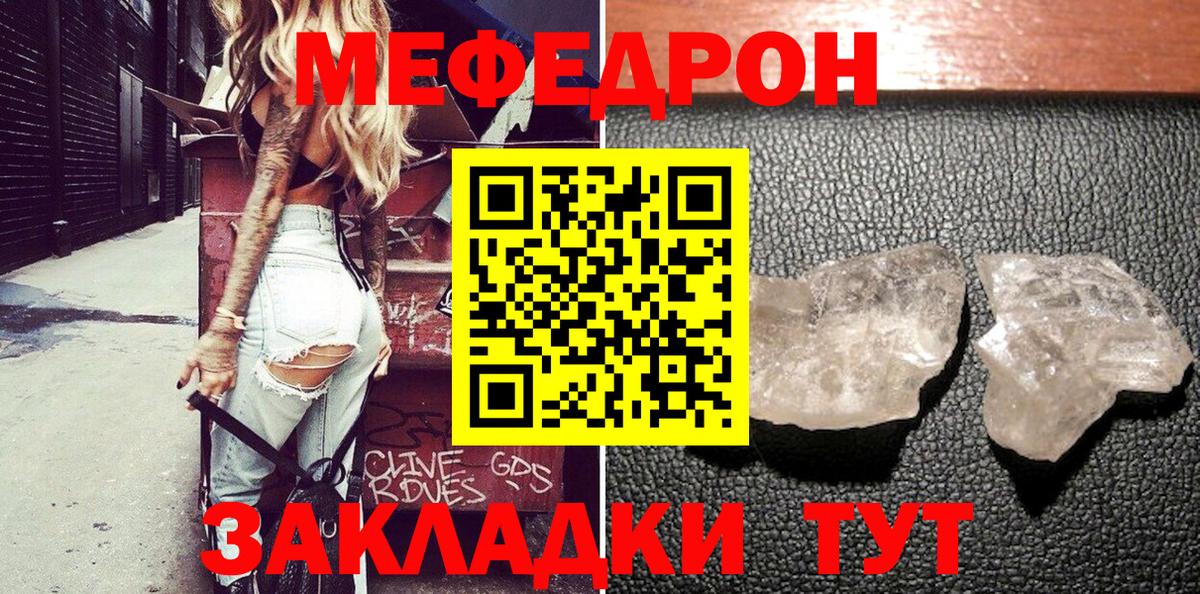 МЯУ-МЯУ  МЯУ-МЯУ  Кимры  Меф 4 MMC  mega вход  Вход с VPN  Меф мука 