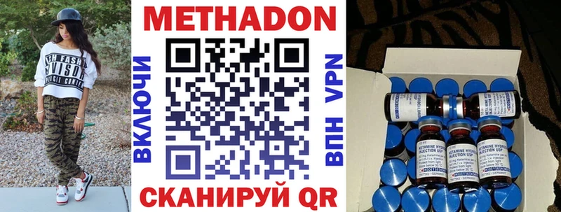 МЕТАДОН VHQ  Кимры 