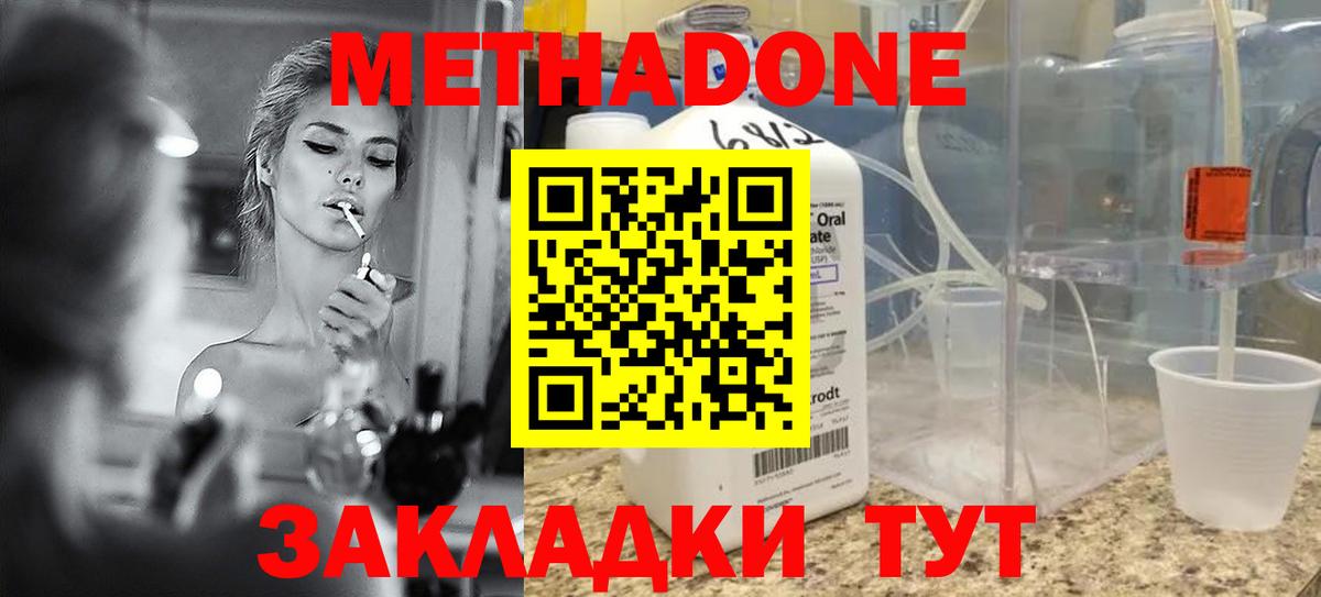 Кимры  МЕТАДОН мёд  Вход с VPN 