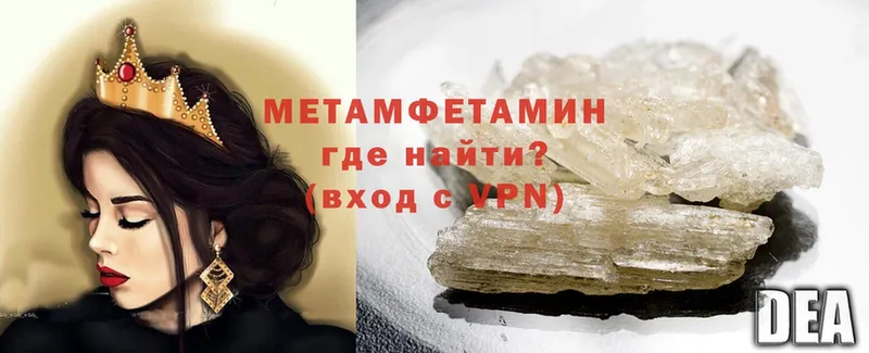 Первитин Methamphetamine  Кимры 