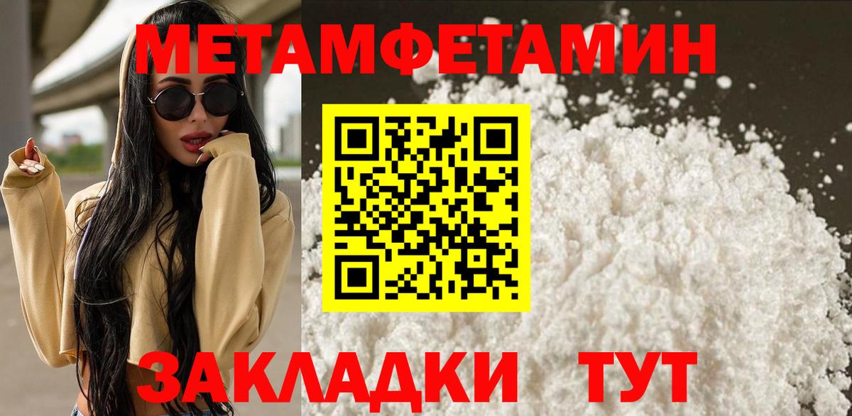 Первитин кристалл  Первитин кристалл  Кимры  Вход с VPN 