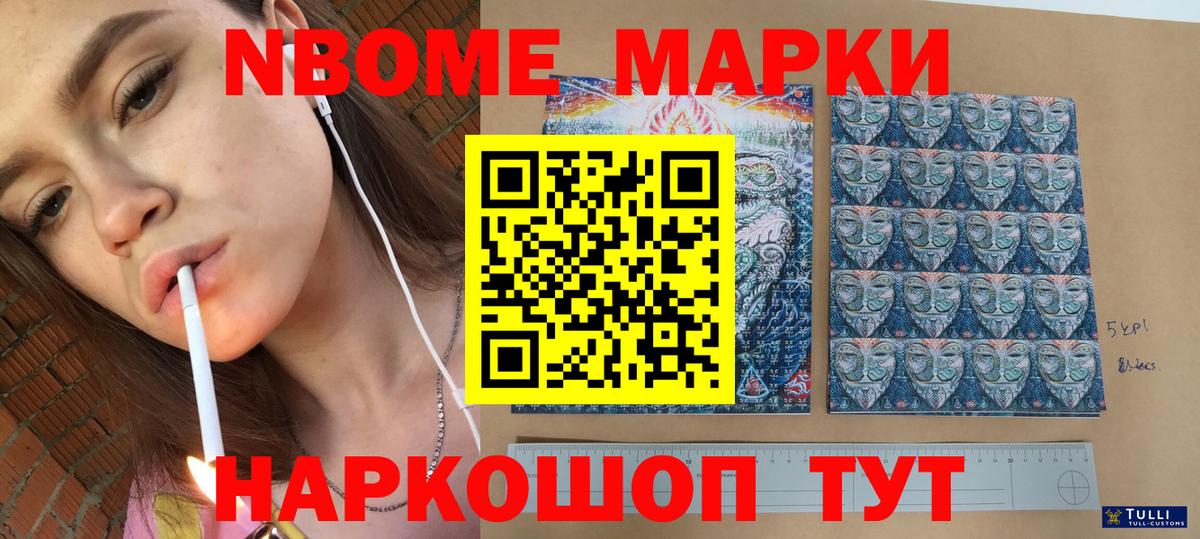 Марки N-bome  Вход с VPN  Марки N-bome 1,5мг  Кимры  Марки N-bome 1,5мг 