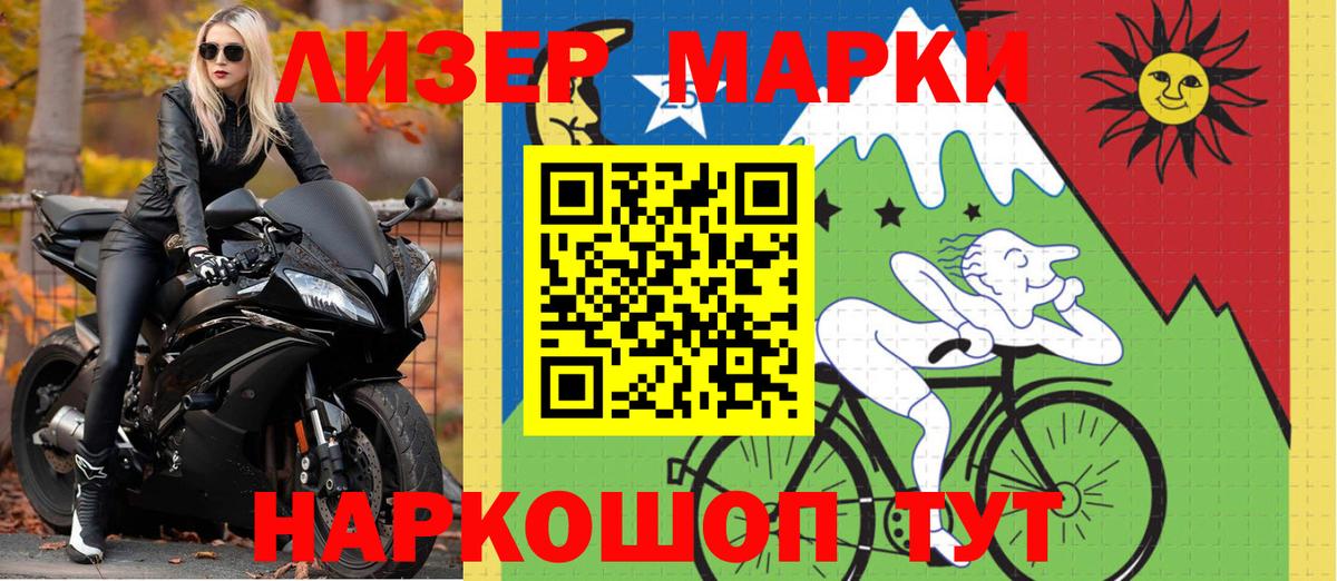 Марки N-bome 1,5мг Кимры