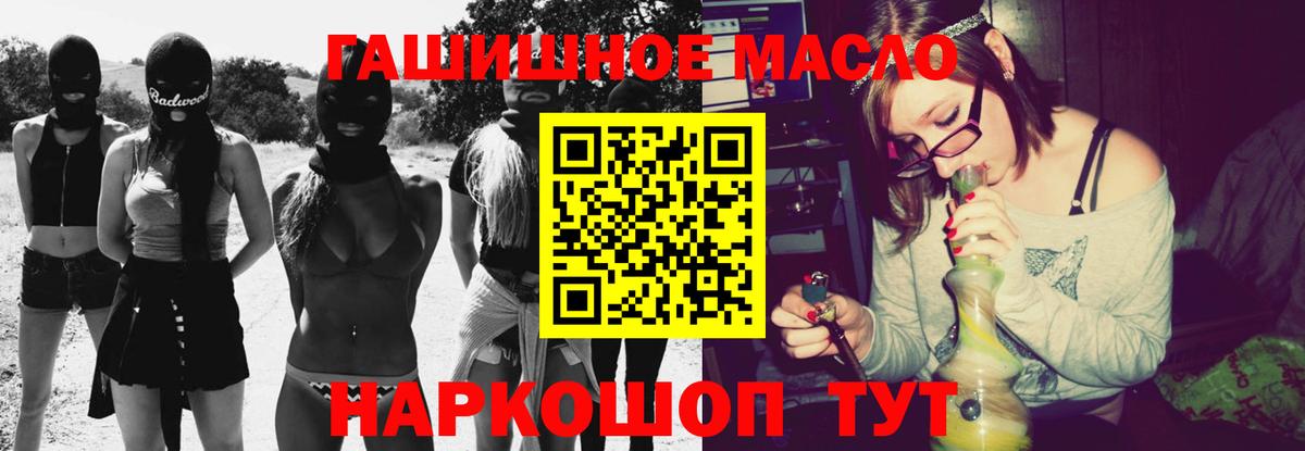 ТГК гашишное масло  Вход с VPN  Кимры  ТГК жижа 