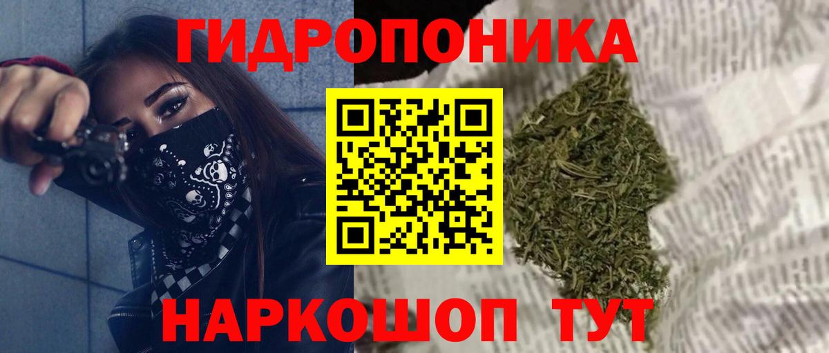 Кимры  Конопля SATIVA & INDICA  Шишки марихуана ГИДРОПОН  Вход с VPN 